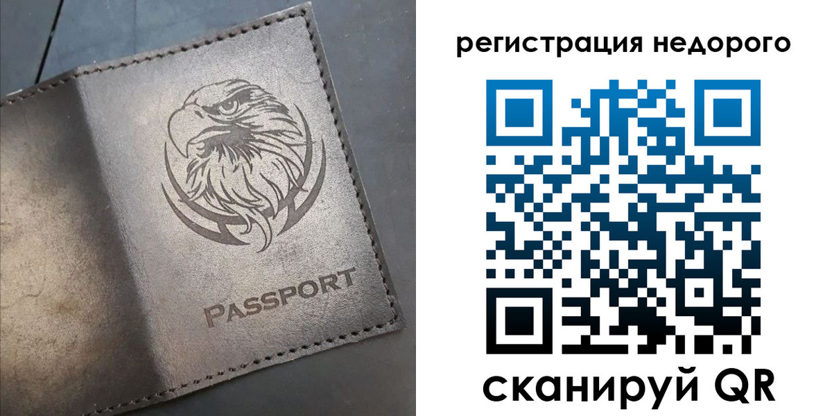 прописка штамп в Осташкове