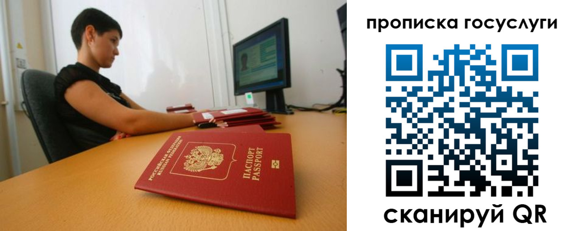 прописка гарантия в Осташкове