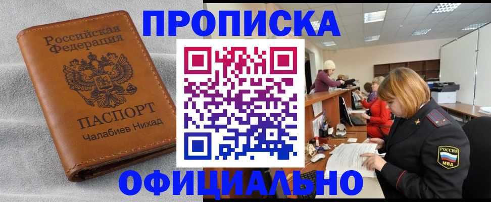 временная регистрация адрес в Осташкове