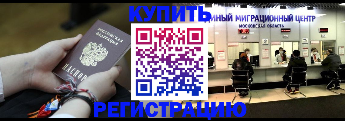 временная регистрация для школы в Осташкове