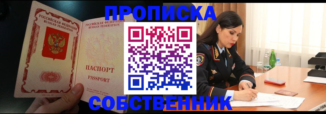 прописка иностранных граждан в Осташкове