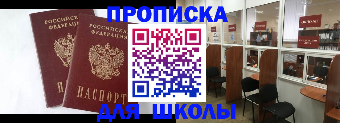 прописка от собственника в Осташкове