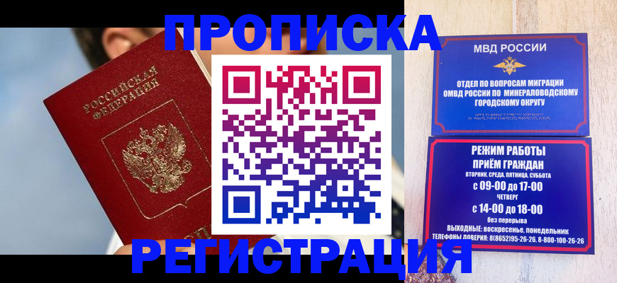 временная регистрация недорого в Осташкове