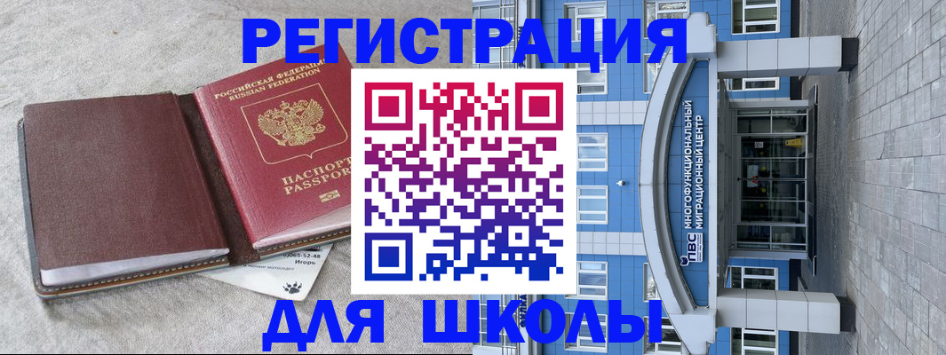 временная прописка в Осташкове