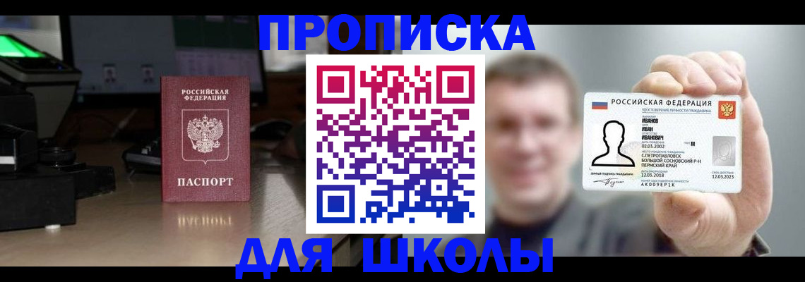 прописка гарантия в Осташкове