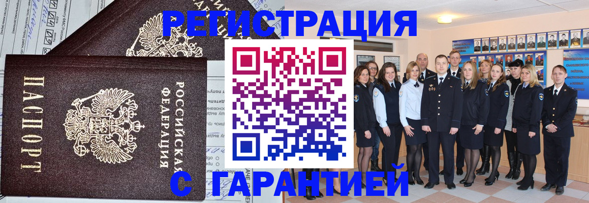 прописка регистрация в Осташкове