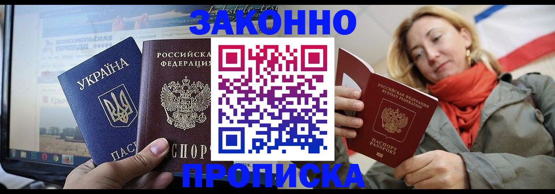 временная регистрация для всех в Осташкове