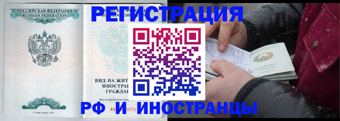 временная регистрация 2025 в Осташкове